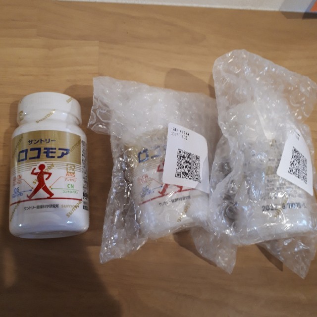 ☆ロコモア3本セット☆- ☆ロコモア3本セット☆-