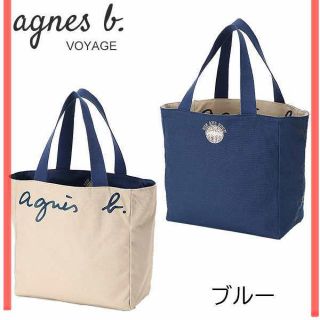 アニエスベー(agnes b.)のagnes.b トートバッグ　大きいサイズ　(トートバッグ)