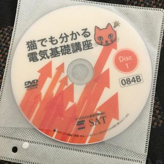 誰でも分かる電気基礎講座DVD(資格/検定)