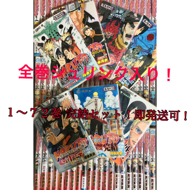 NARUTO-ナルト- 1~72巻 全巻セット＋外伝1冊 | tradexautomotive.com