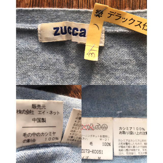 ZUCCa(ズッカ)のZUCCa カシミア100% カーディガン（レディース ） レディースのトップス(カーディガン)の商品写真
