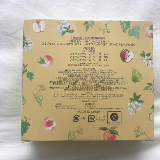AfternoonTea(アフタヌーンティー)のAfternoon Tea ハンドクリーム コスメ/美容のボディケア(ハンドクリーム)の商品写真