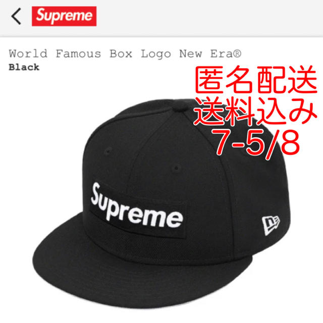 Supreme World Famous Box Logo New Era