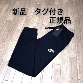 ナイキ(NIKE)の新品　NIKE　ジョガーパンツ　BLACK(カジュアルパンツ)