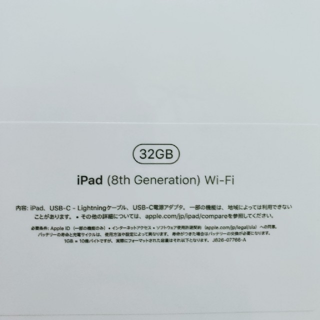 Apple iPad(10.2インチ, Wi-Fi, 32GB)シルバー第8世代 2