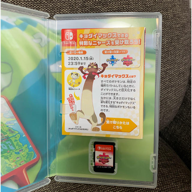Nintendo Switch(ニンテンドースイッチ)のポケットモンスター シールド Switch エンタメ/ホビーのゲームソフト/ゲーム機本体(家庭用ゲームソフト)の商品写真