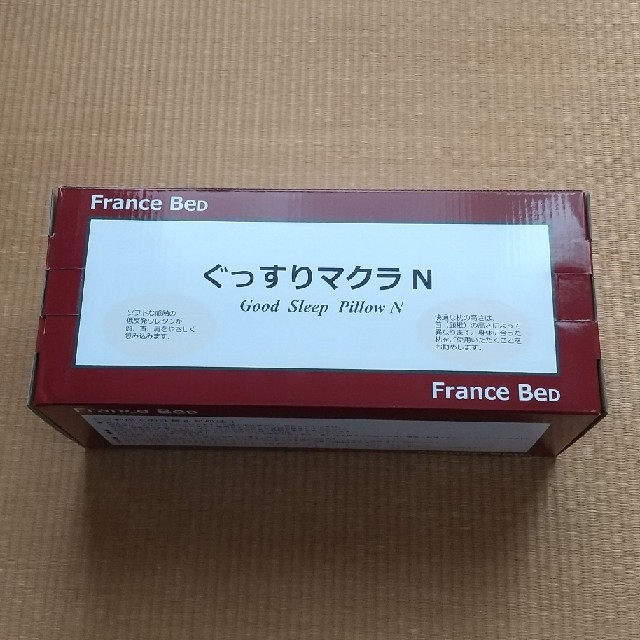 フランスベッド(フランスベッド)の2個セット フランスベッド ぐっすりマクラN インテリア/住まい/日用品の寝具(枕)の商品写真