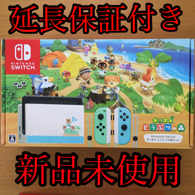 Switch　あつまれどうぶつの森　同梱版　新品　未使用エンタメ/ホビー