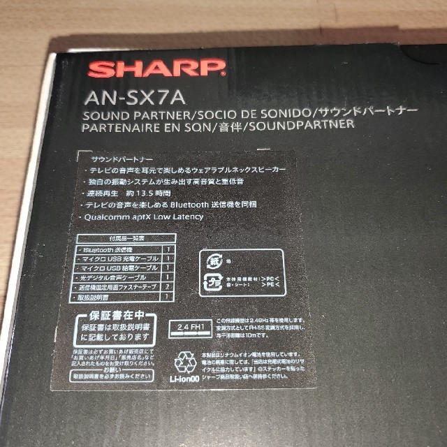 SHARP(シャープ)のAN-SX7A スマホ/家電/カメラのオーディオ機器(スピーカー)の商品写真