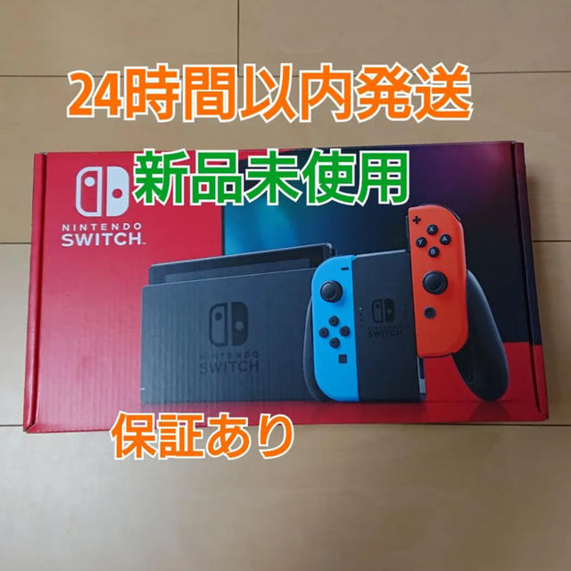 Nintendo Switch 本体 (ニンテンドースイッチ)