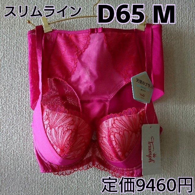 D65 Mボーイズレングスショーツ＆ブラ ピンク