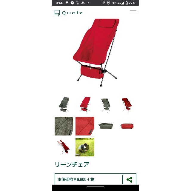 よしだ様専用 スポーツ/アウトドアのアウトドア(テーブル/チェア)の商品写真