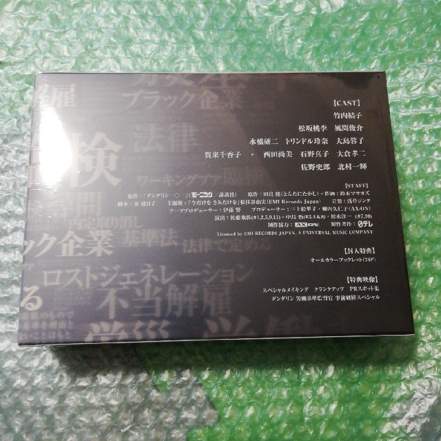 ダンダリン 労働基準監督官 DVD-BOX DVD 新品未開封 竹内結子の通販 by