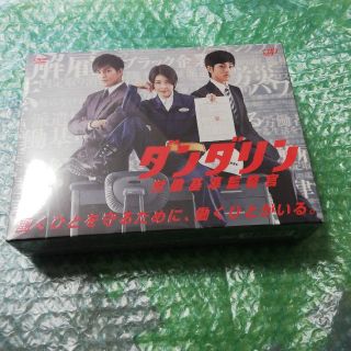 ダンダリン　労働基準監督官　DVD-BOX DVD　新品未開封　竹内結子(TVドラマ)