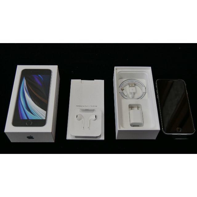 Apple - 【未使用】SIMロック解除済 ＡＵ  iPhoneSE２ 64GB ホワイト