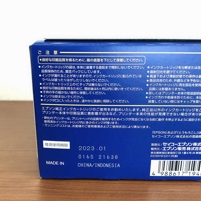 ☆送料無料☆ 新品 EPSON   純正 インク  IC6CL80 とうもろこし