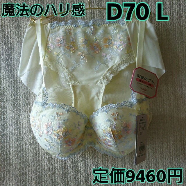 D70 Ｌボーイズレングスショーツ＆ブラ イエロー