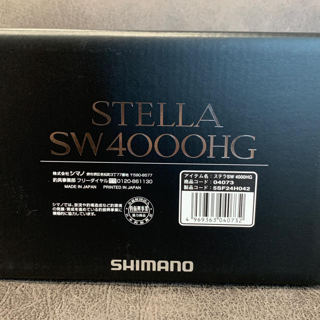 SHIMANO(シマノ)のSHIMANO シマノ　２０　ステラ　ＳＷ　４０００ＨＧ　スピニングリール　新品 スポーツ/アウトドアのフィッシング(リール)の商品写真