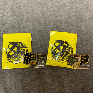 阪神タイガース ピンバッチ 能見 ２個セット　オリックス(記念品/関連グッズ)