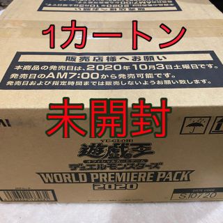 ユウギオウ(遊戯王)の遊戯王　ワールドプレミアムパック2020(Box/デッキ/パック)