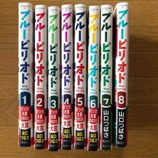 コウダンシャ(講談社)のブルーピリオド　全巻セット(全巻セット)