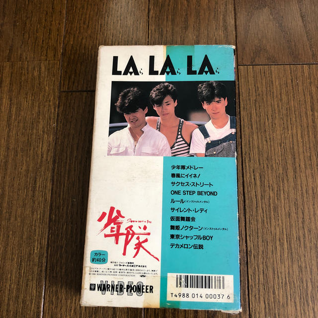 少年隊(ショウネンタイ)の少年隊　LA LA LA  VHS エンタメ/ホビーのエンタメ その他(その他)の商品写真