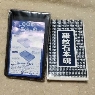 すずり(書道用品)