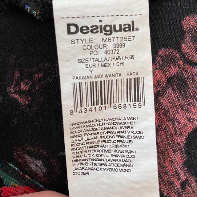 DESIGUAL(デシグアル)のDesigual長袖トップス　大きめM レディースのトップス(シャツ/ブラウス(長袖/七分))の商品写真