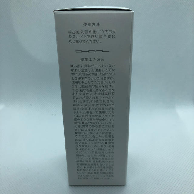 FABIUS クロノセル 美容液 30ml