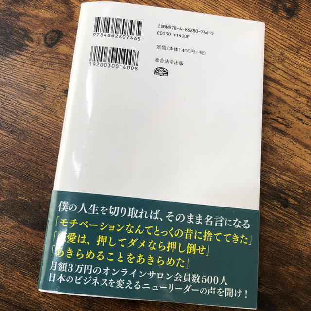 職業、春木開 エンタメ/ホビーの本(アート/エンタメ)の商品写真