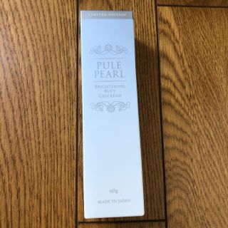 限定値下げ☆ピュレパール☆PULE PEARL ハーリン11☆3個セット☆