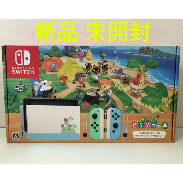 【GINGER掲載商品】 - Switch Nintendo Nintendo 同梱版　あつまれ　どうぶつの森セット Switch 家庭用ゲーム機本体