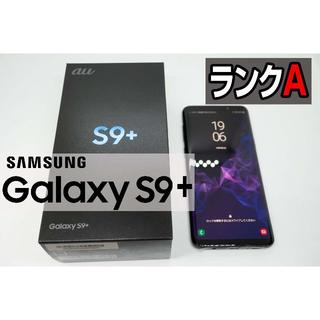 サムスン(SAMSUNG)のGalaxy S9+ au SCV39 美品 工場出荷時のフィルム有り(スマートフォン本体)