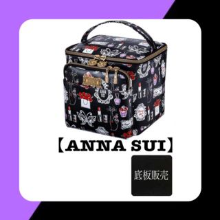 アナスイ(ANNA SUI)の【底板販売】ANNA SUI  アナスイ 宝島付録　バニティポーチ用　(その他)