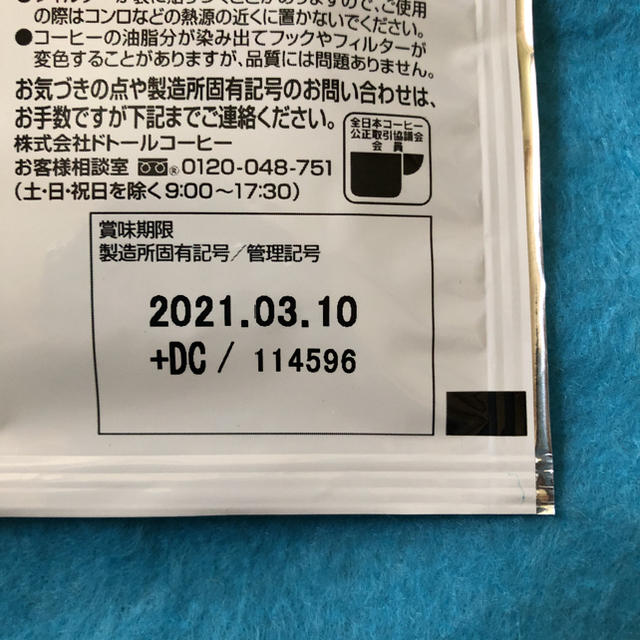 ドリップコーヒー 「ドトールコーヒー」深煎りブレンド☆24袋☆ 食品/飲料/酒の飲料(コーヒー)の商品写真