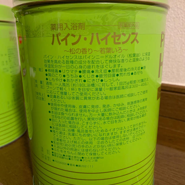 PINE HISENS パインハイセンス 薬用入浴剤