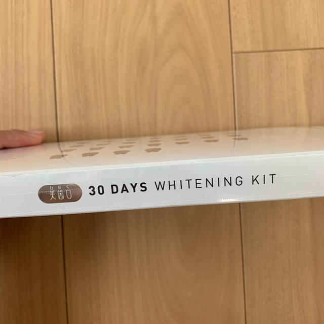 30 Days Whitening Kit 美歯口 ホワイトニングキット コスメ/美容のコスメ/美容 その他(その他)の商品写真