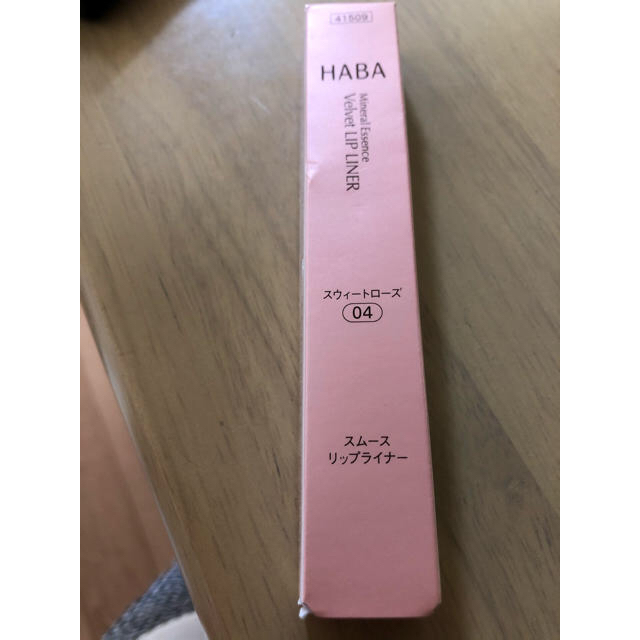 HABA リップライナー　新品 コスメ/美容のベースメイク/化粧品(リップライナー)の商品写真