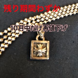 クロムハーツ(Chrome Hearts)のクロムハーツフレームド　クロス(ネックレス)