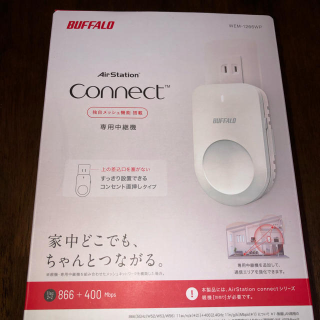 Air Station Connect 専用中継機　WEM-1266WP