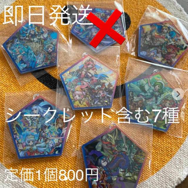 モンスト アクリルミラーキーホルダー コレクション の通販 By りえ S Shop ラクマ モンスト アクリルミラーキーホルダー コレクション の通販 By りえ S Shop ラクマ
