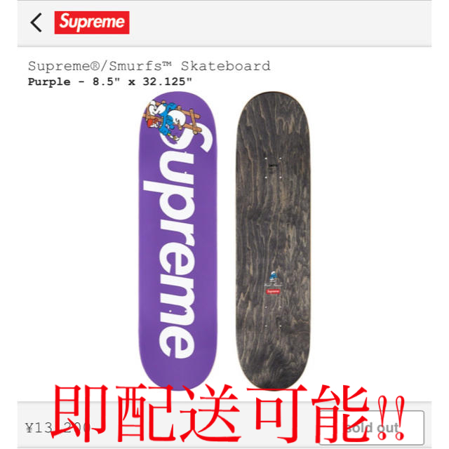 Supreme(シュプリーム)のSupreme x Smurfs Skateboard パープル スポーツ/アウトドアのスポーツ/アウトドア その他(スケートボード)の商品写真