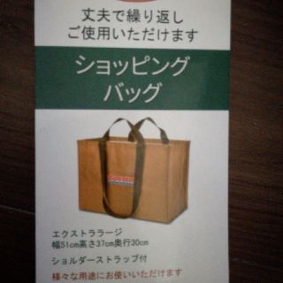 コストコ(コストコ)のコストコ★エコバッグ　１枚(エコバッグ)