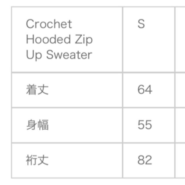 Supreme(シュプリーム)のCrochet Hooded Zip Up Sweater / Sサイズ メンズのトップス(パーカー)の商品写真