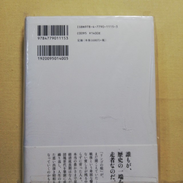 川筋挽歌 そして、東京の夢（棚1） エンタメ/ホビーの本(文学/小説)の商品写真