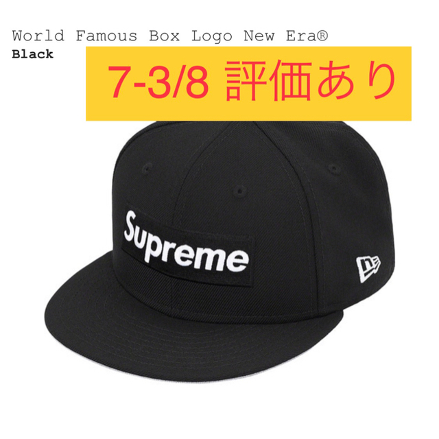 supremeSupreme New Era シュプリーム ニューエラ　キャップ　7 3/8