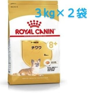 ロイヤルカナン(ROYAL CANIN)のロイヤルカナン　チワワ　中・高齢犬用3kg×2(ペットフード)