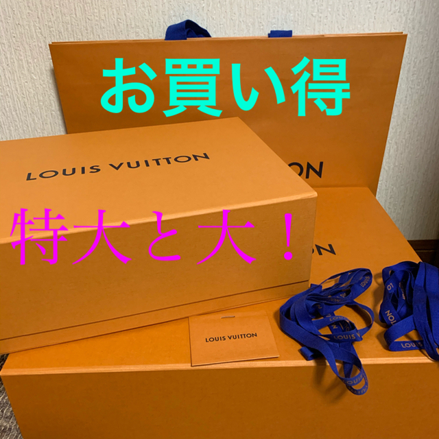 ルイヴィトン LOUIS VUITTON マグネット式　空箱 特大