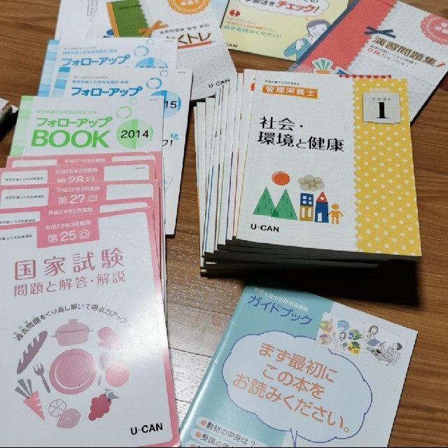 管理栄養士 国家試験 過去問 ユーキャン エンタメ/ホビーの本(語学/参考書)の商品写真