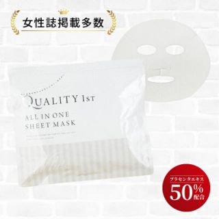 クオリティファースト(QUALITY FIRST)のオールインワン シートマスク 50%プラセンタ配合 30枚入り ホワイトEX(パック/フェイスマスク)